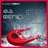水上救援飞翼智能遥控救生圈远程水面消