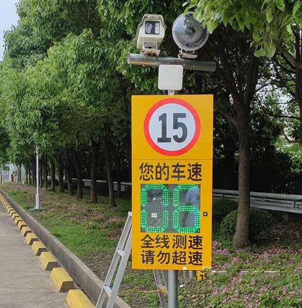 上海越达安装雷达测速系统